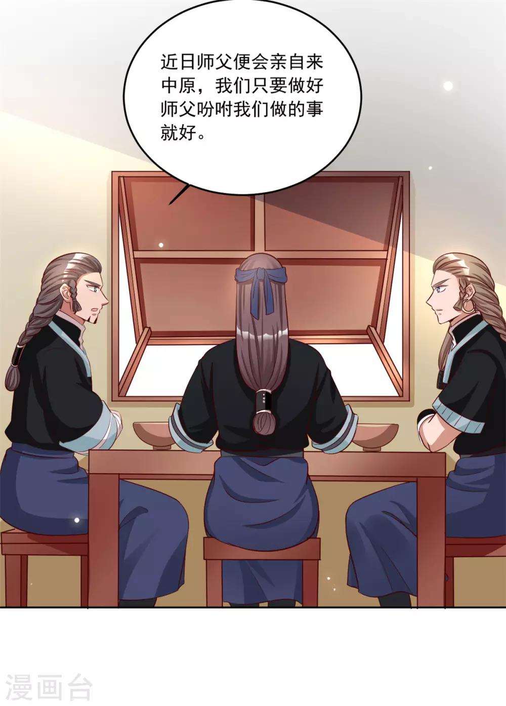 第104话 本宫要亲自见他-第104话