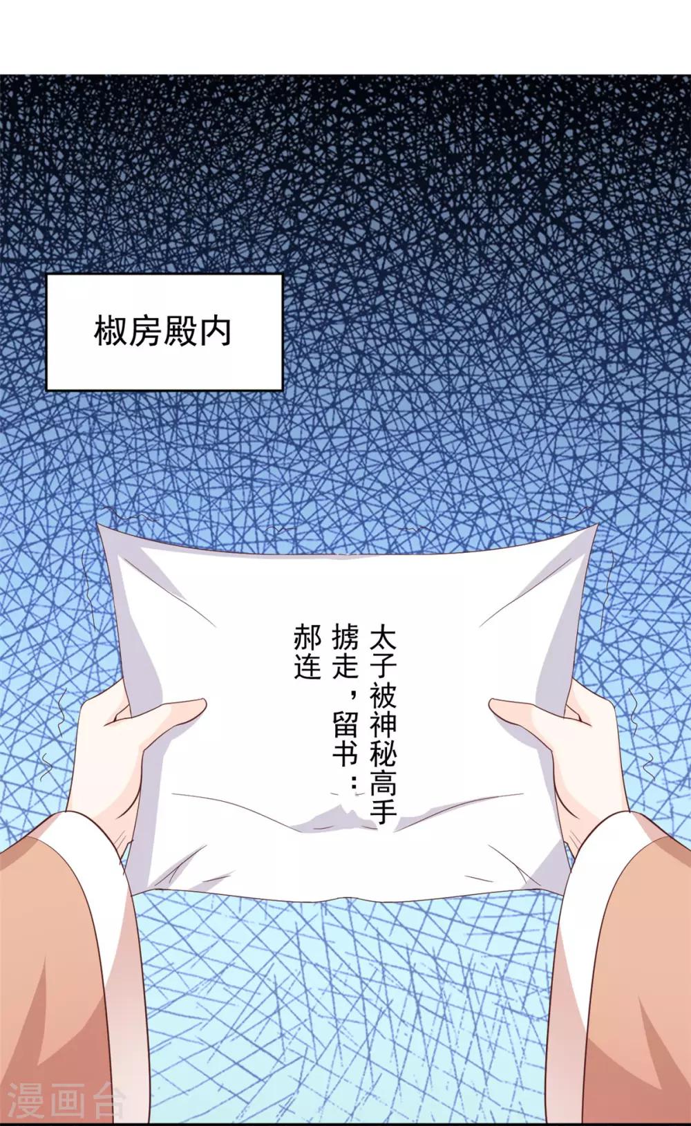 第104话 本宫要亲自见他-第104话