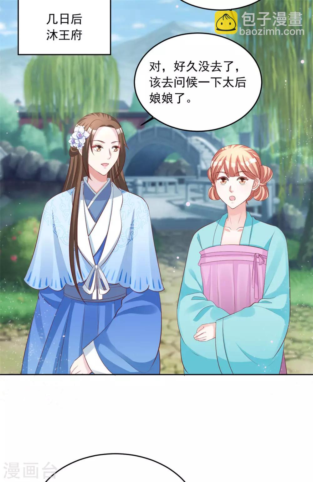 第106话 肯定没好事-第106话