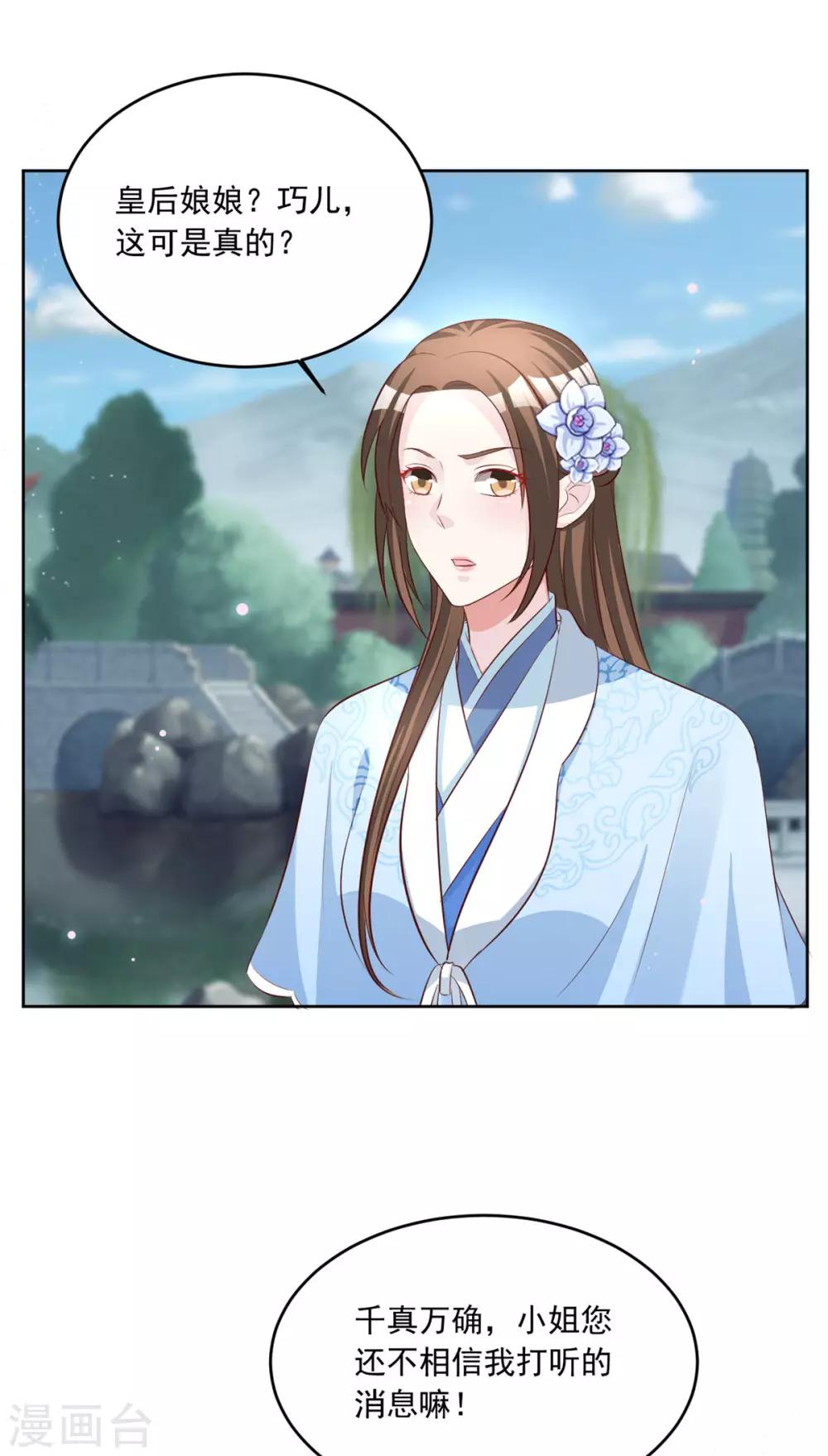 第106话 肯定没好事-第106话