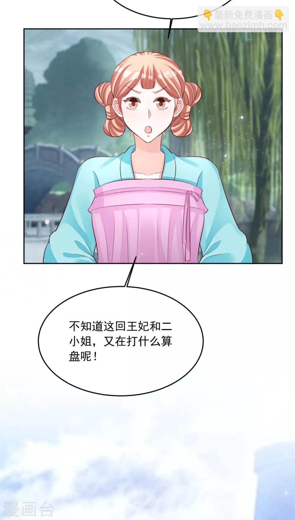 第106话 肯定没好事-第106话