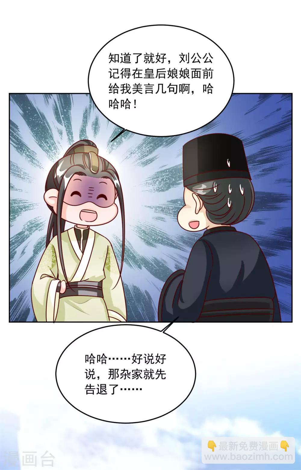 第106话 肯定没好事-第106话
