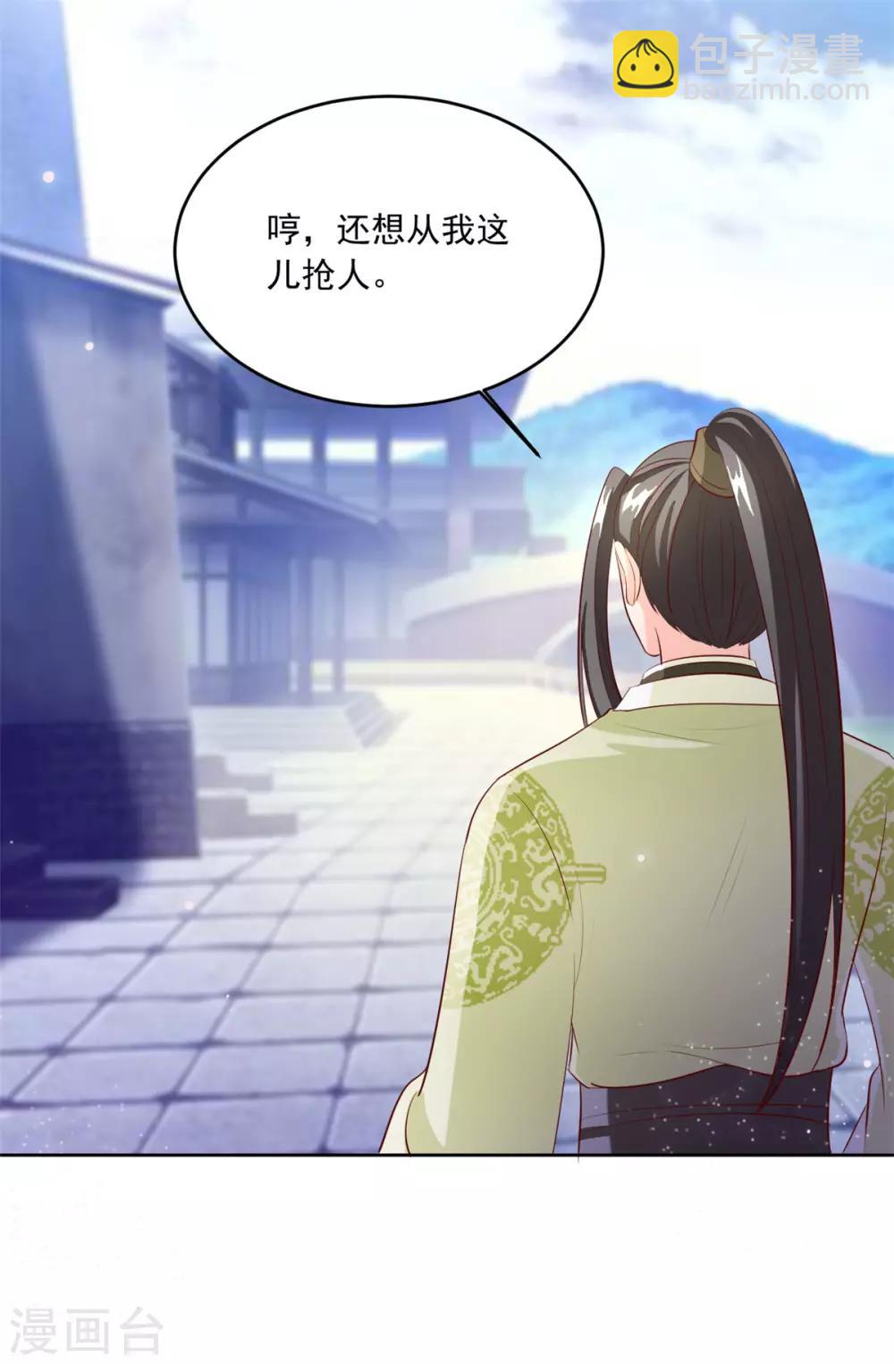第106话 肯定没好事-第106话