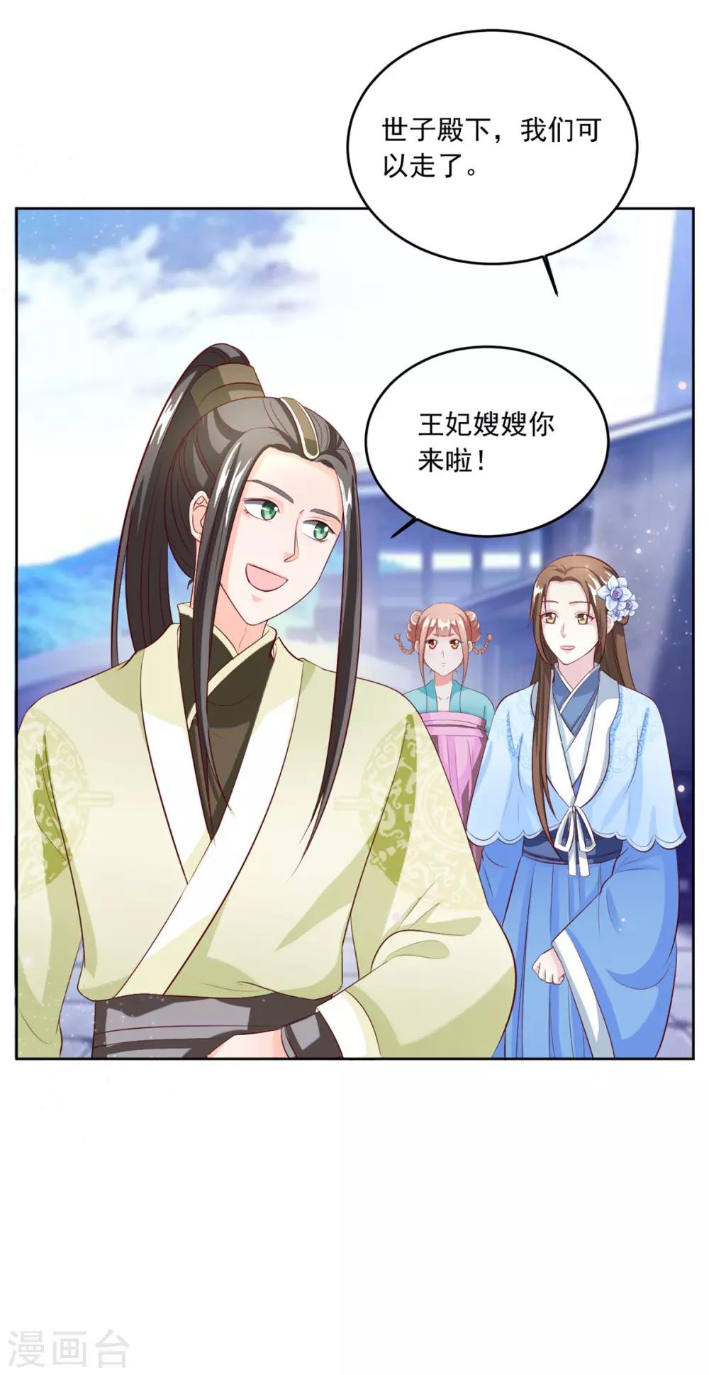 第106话 肯定没好事-第106话