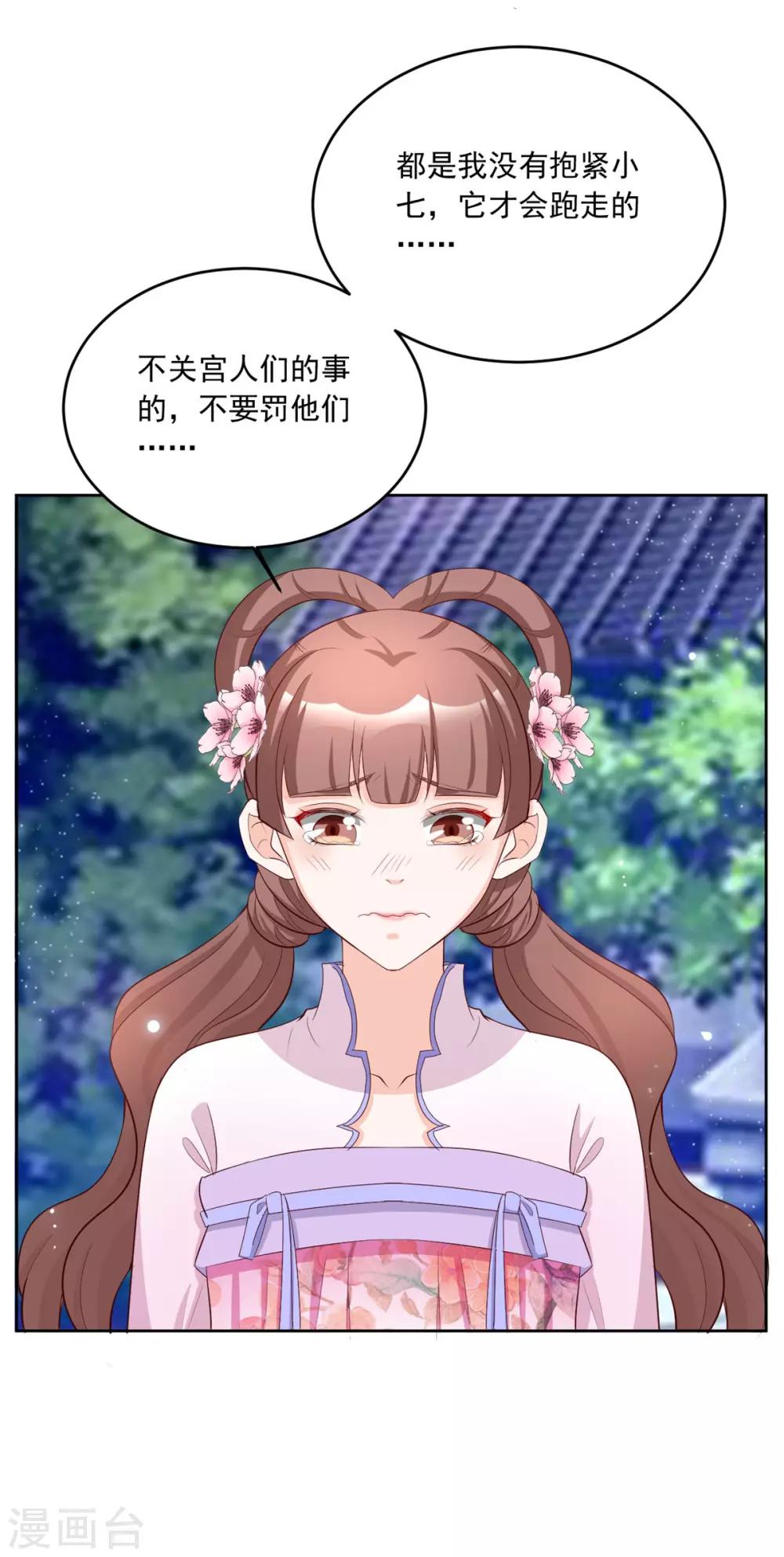 第106话 肯定没好事-第106话