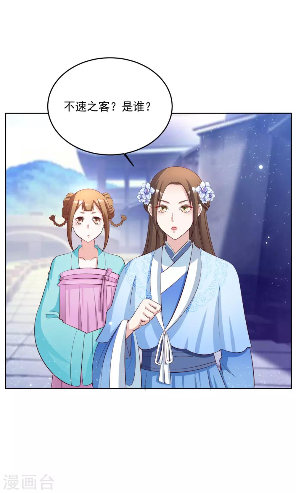 第106话 肯定没好事-第106话
