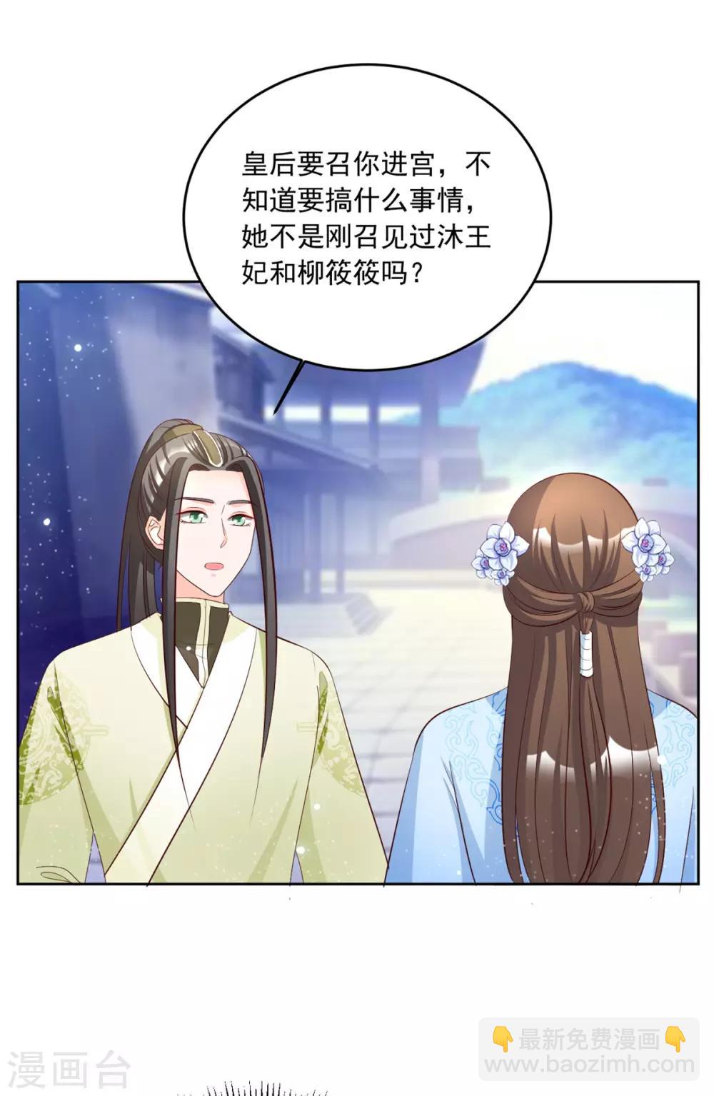 第106话 肯定没好事-第106话