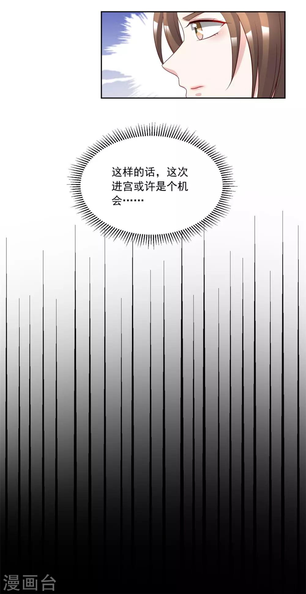 第106话 肯定没好事-第106话