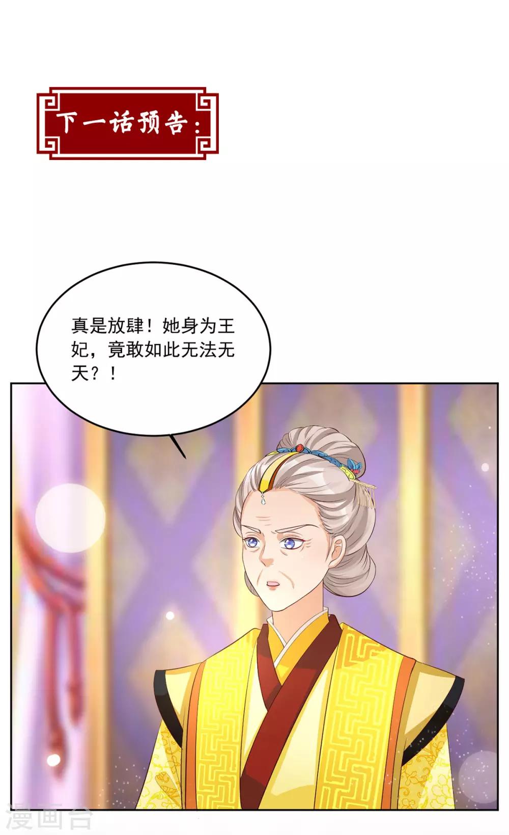 第106话 肯定没好事-第106话