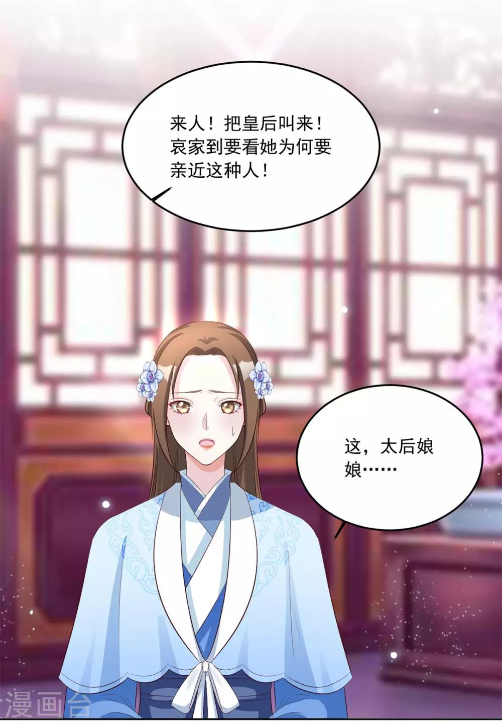 第106话 肯定没好事-第106话