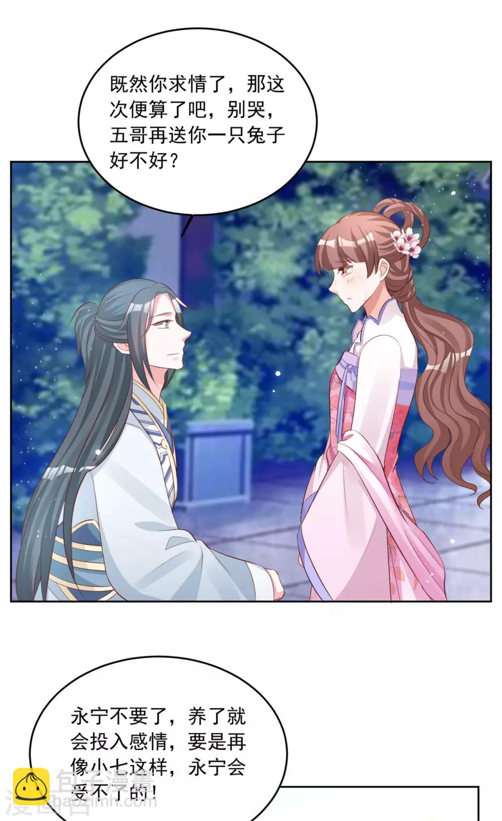 第106话 肯定没好事-第106话