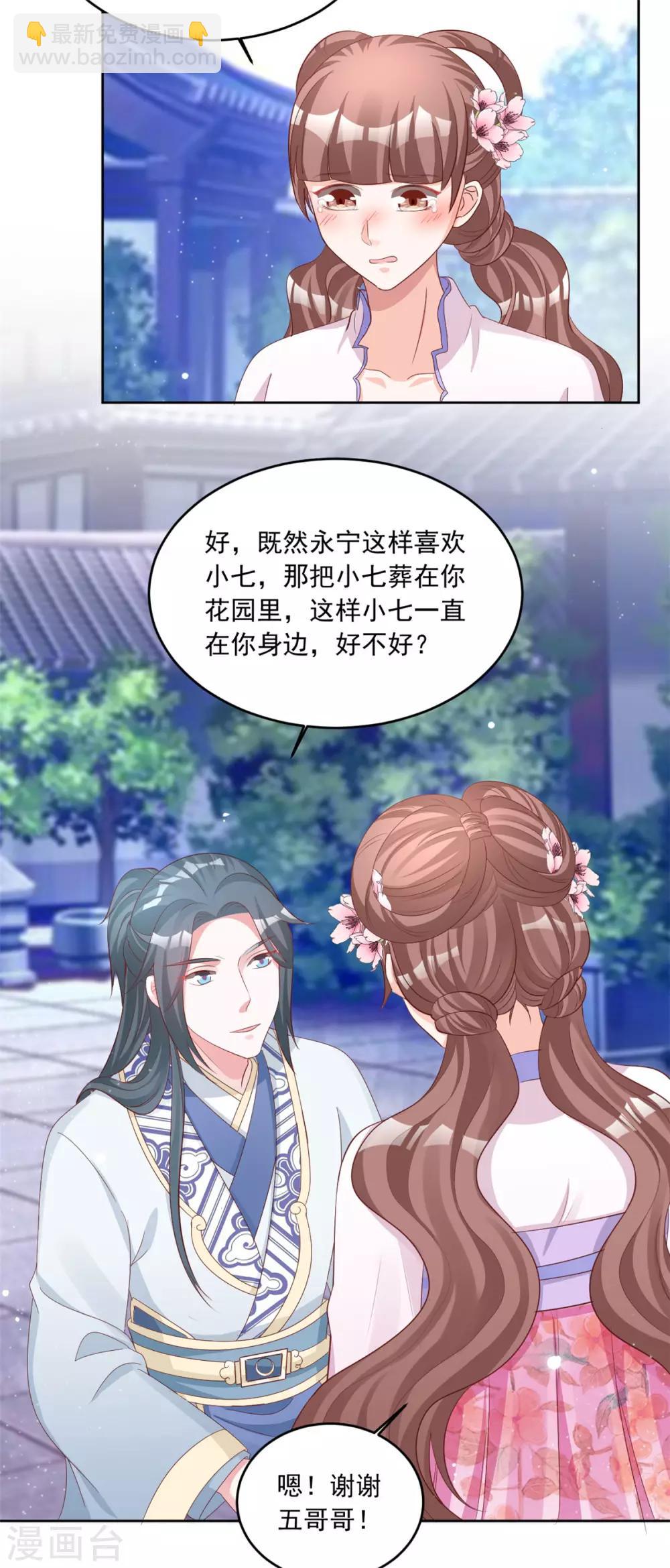 第106话 肯定没好事-第106话