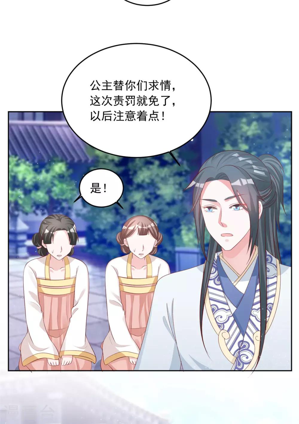 第106话 肯定没好事-第106话