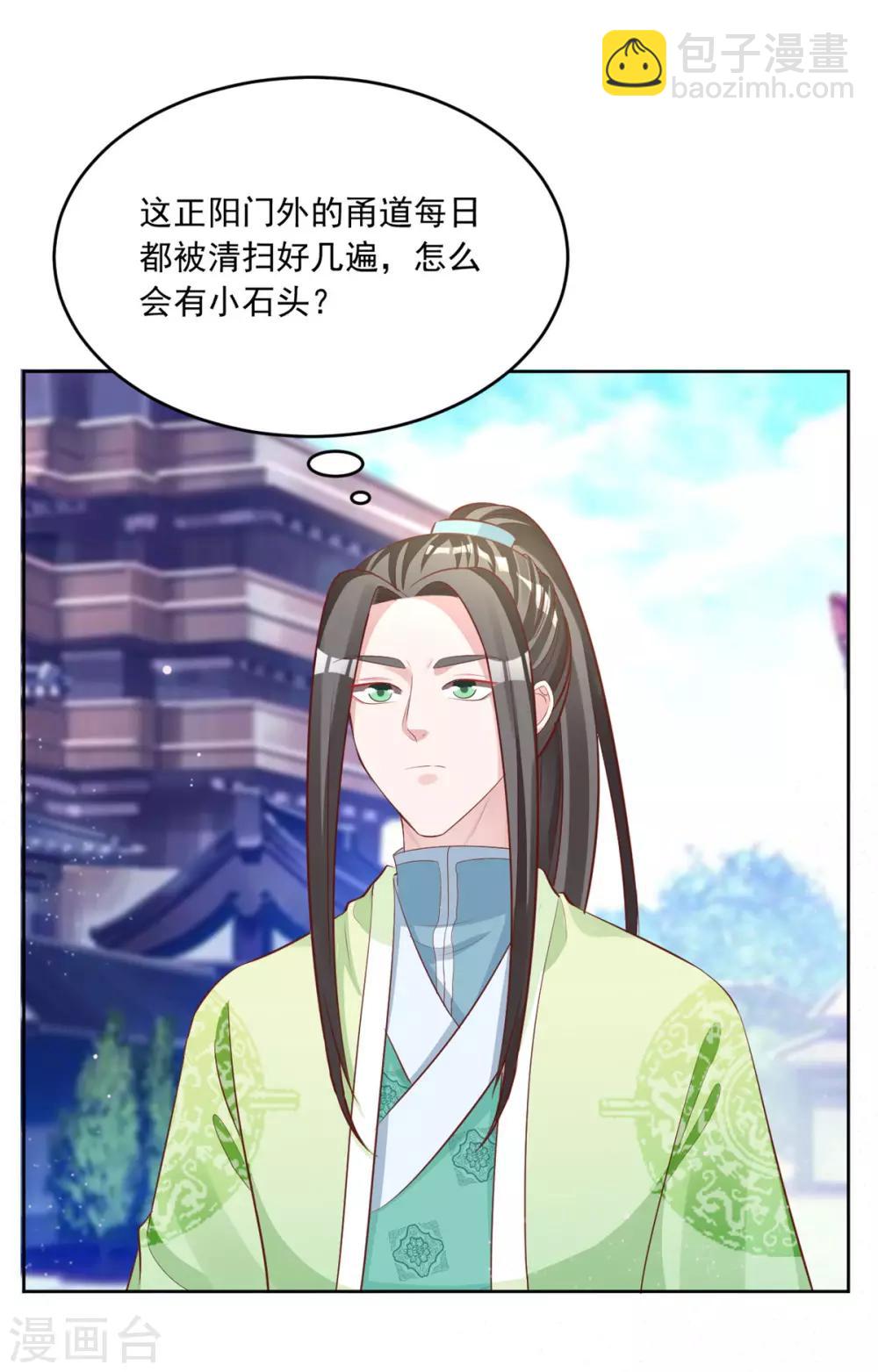 第106话 肯定没好事-第106话