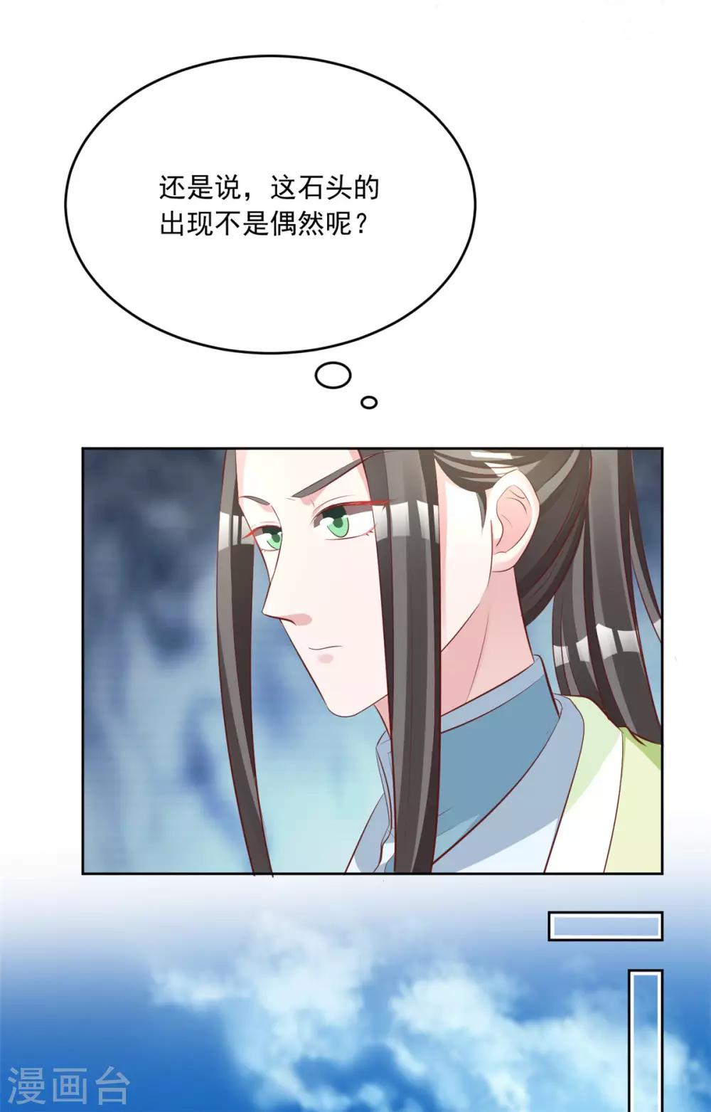 第106话 肯定没好事-第106话