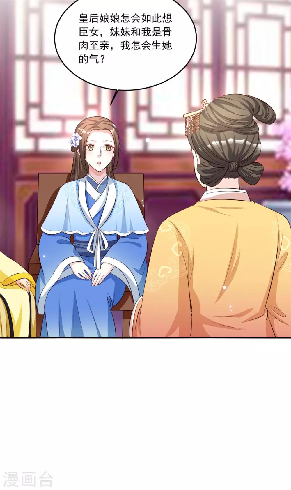第108话 你若是非要插手-第108话