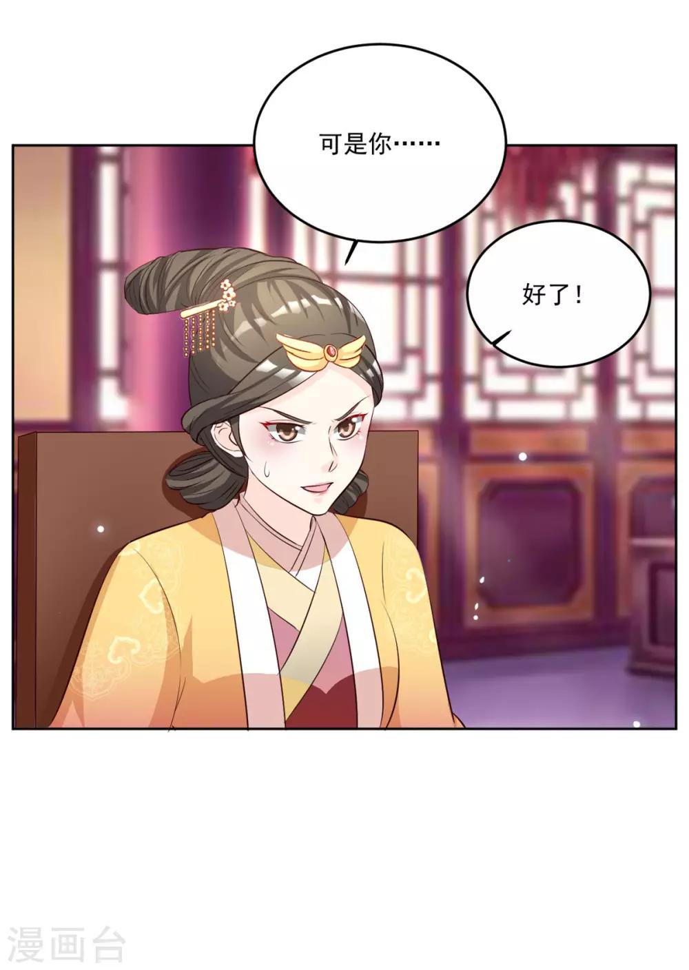 第108话 你若是非要插手-第108话
