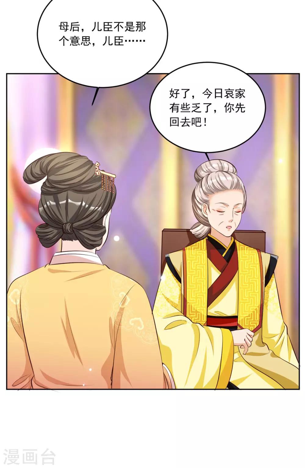 第108话 你若是非要插手-第108话