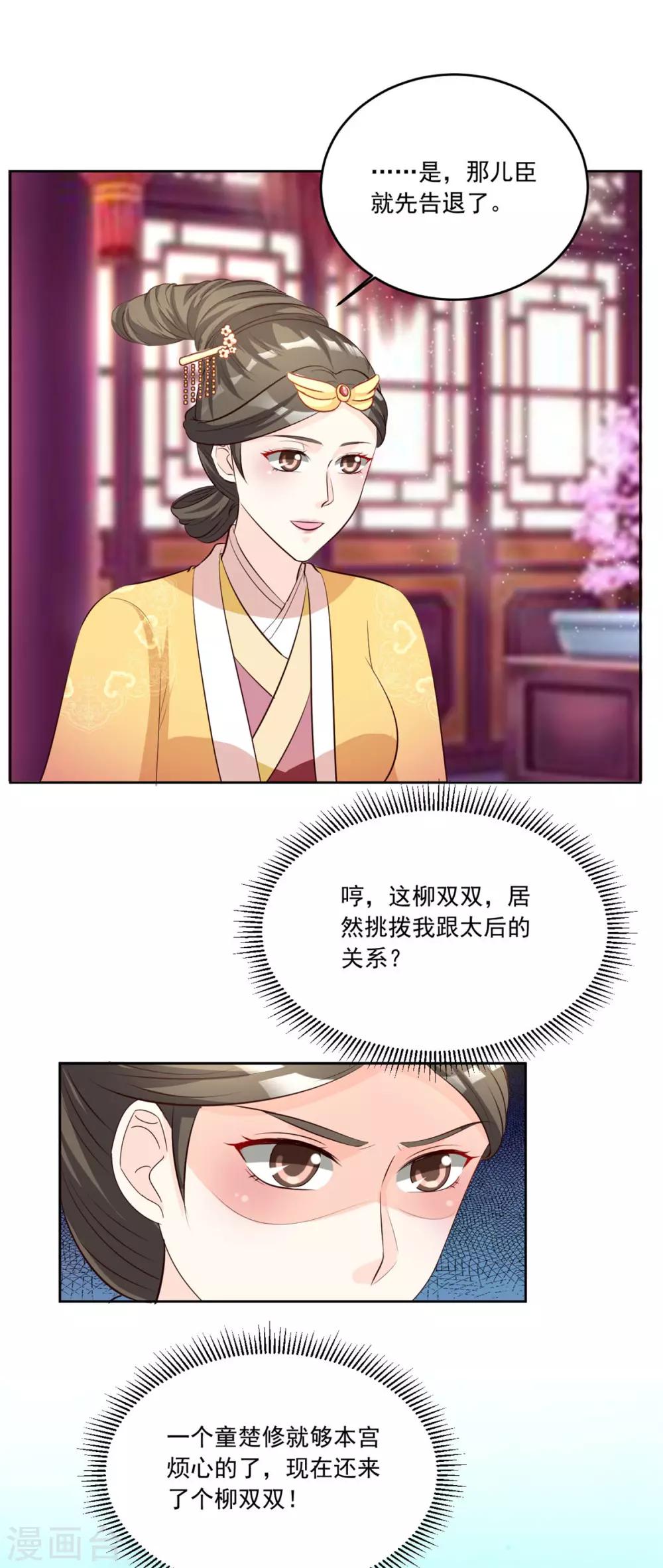 第108话 你若是非要插手-第108话