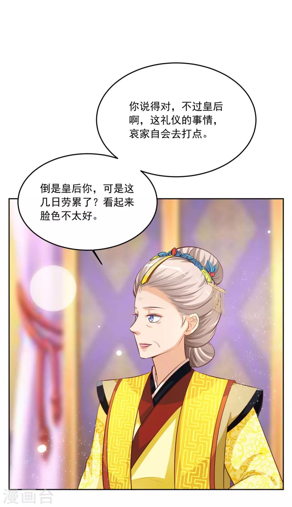 第108话 你若是非要插手-第108话