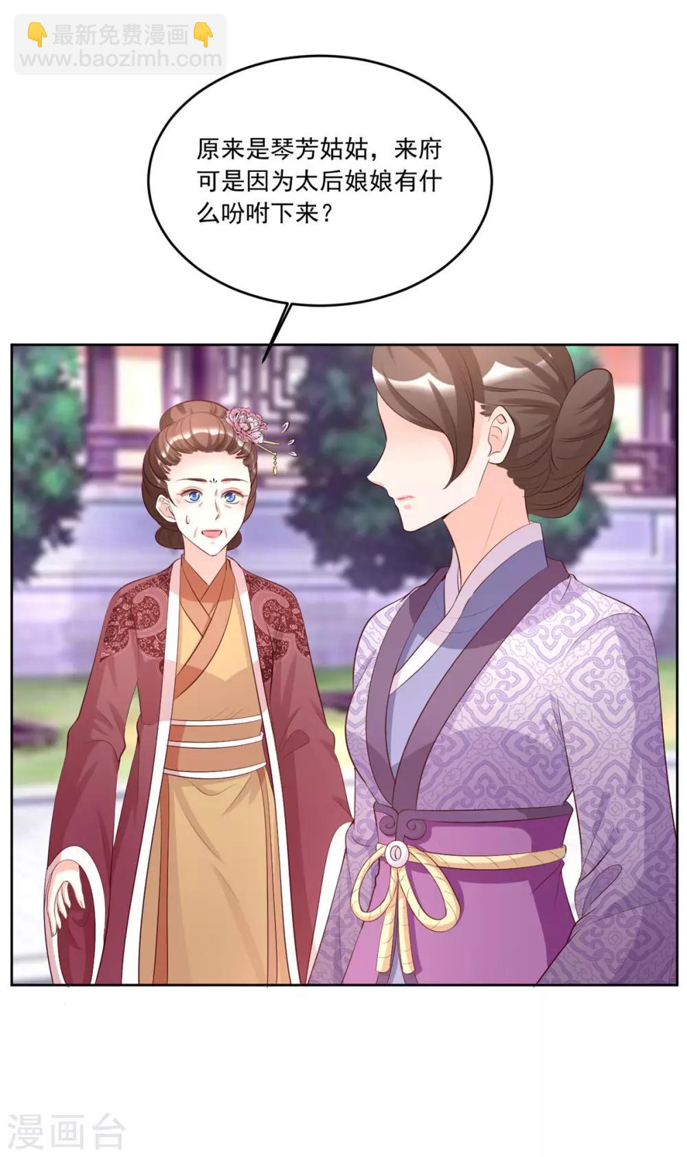 第108话 你若是非要插手-第108话