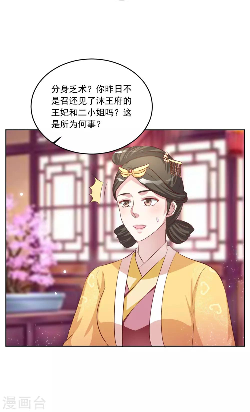 第108话 你若是非要插手-第108话
