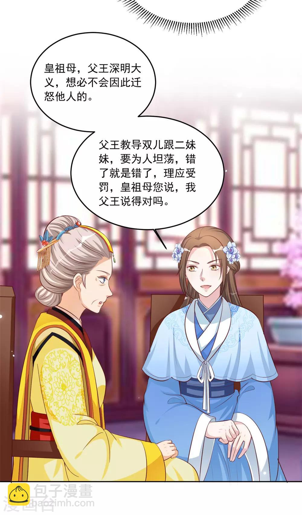 第108话 你若是非要插手-第108话