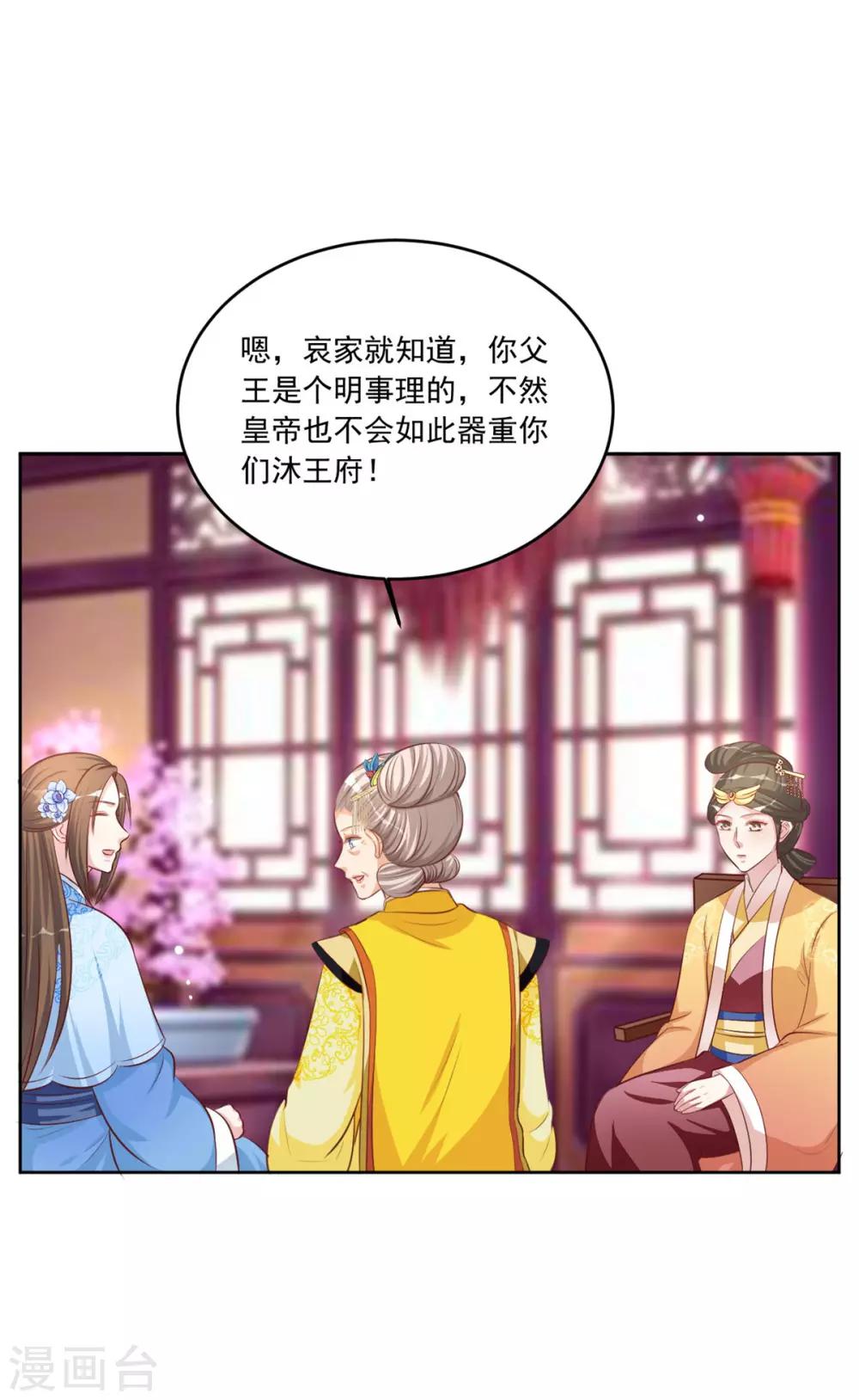 第108话 你若是非要插手-第108话