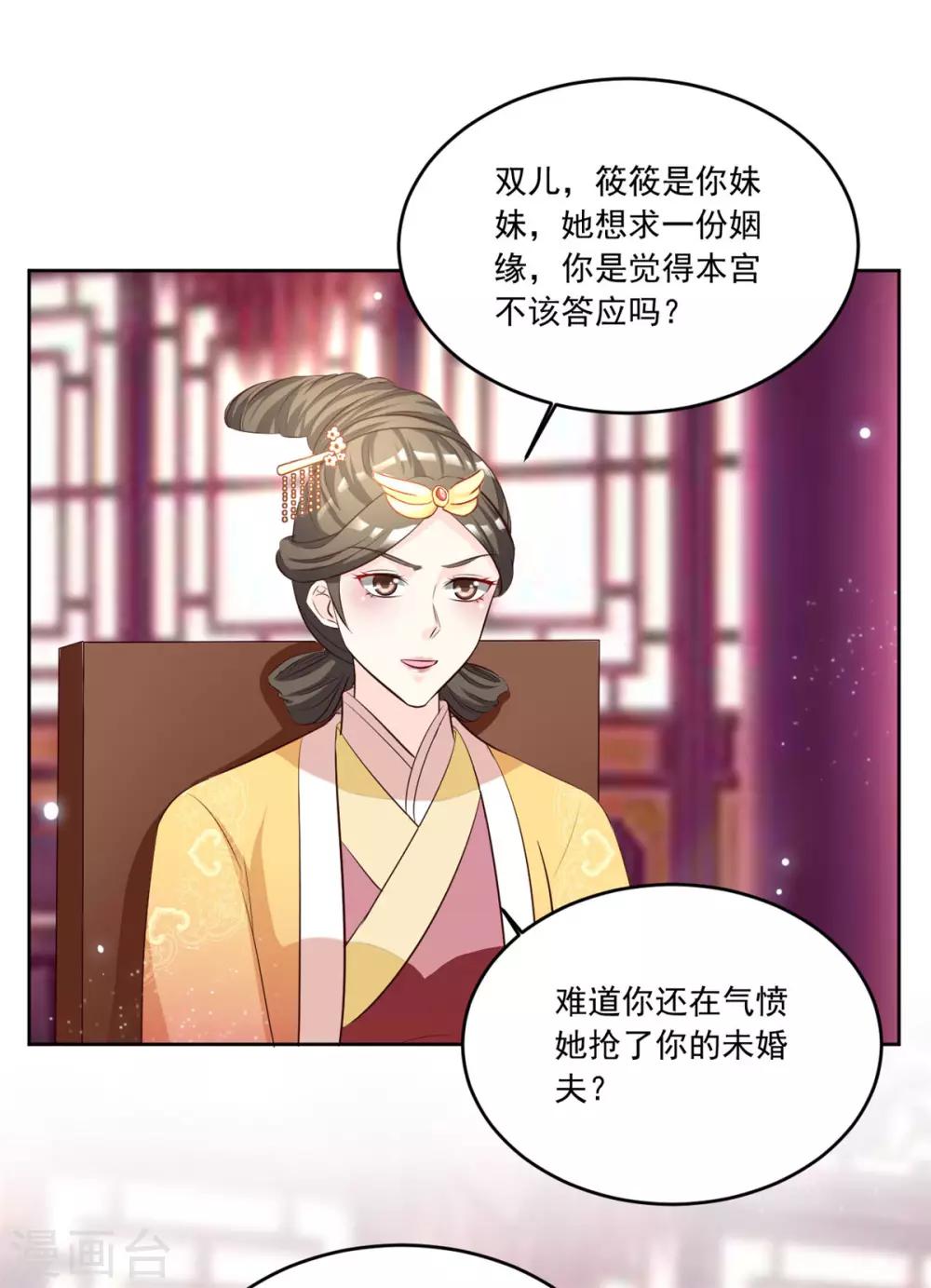 第108话 你若是非要插手-第108话