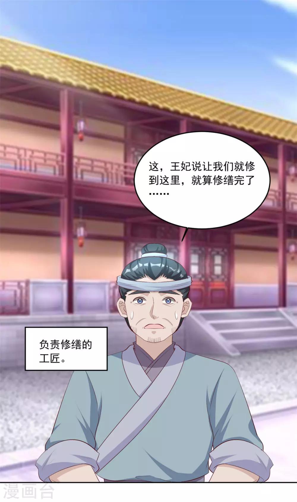 第110话 我只给你两天时间-第110话