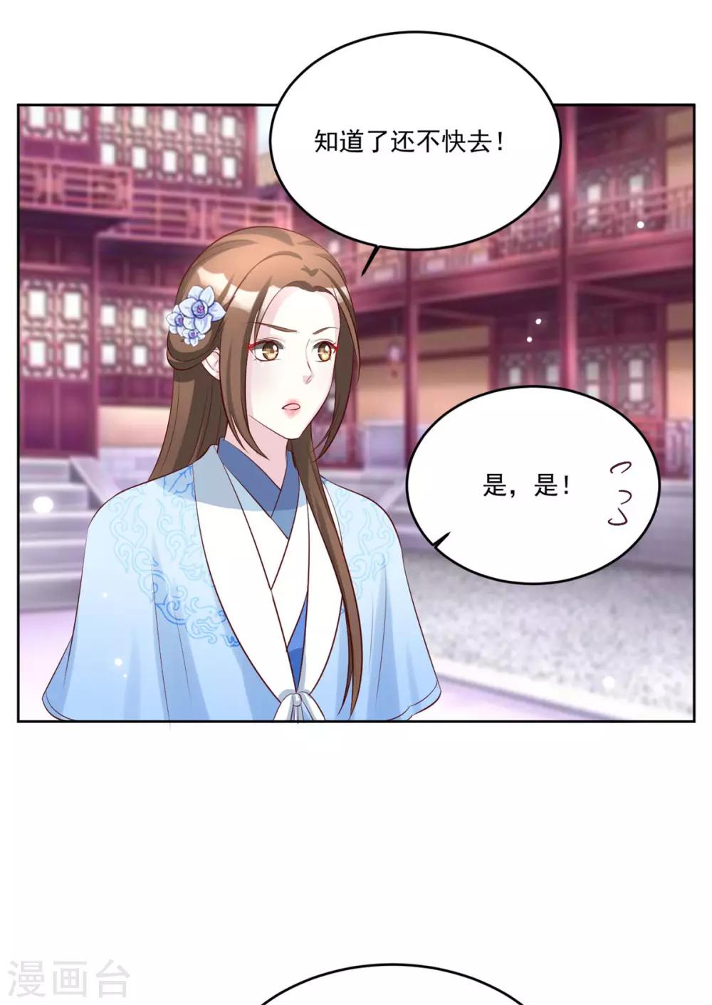 第110话 我只给你两天时间-第110话