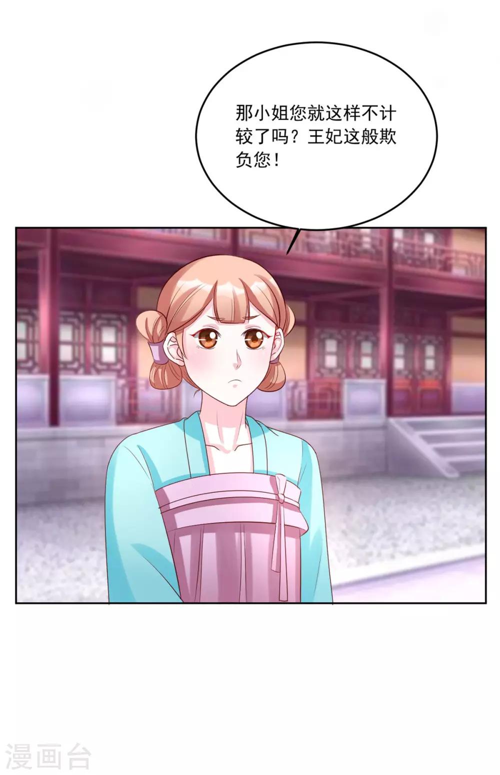 第110话 我只给你两天时间-第110话