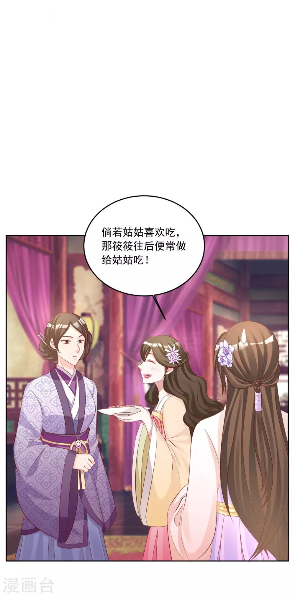 第110话 我只给你两天时间-第110话