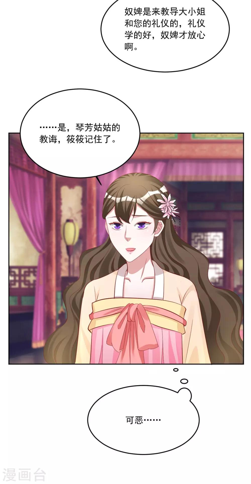 第110话 我只给你两天时间-第110话