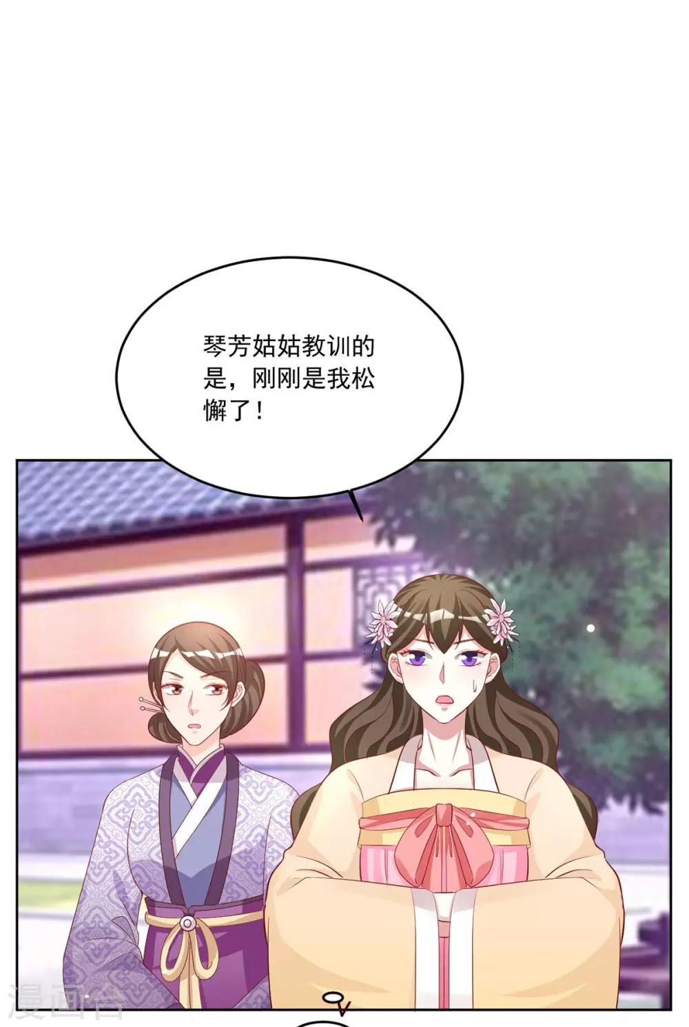 第110话 我只给你两天时间-第110话