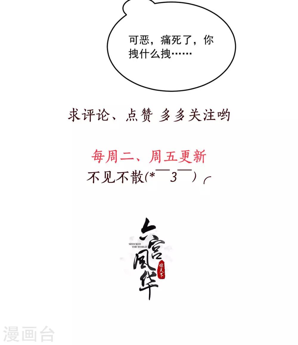 第110话 我只给你两天时间-第110话