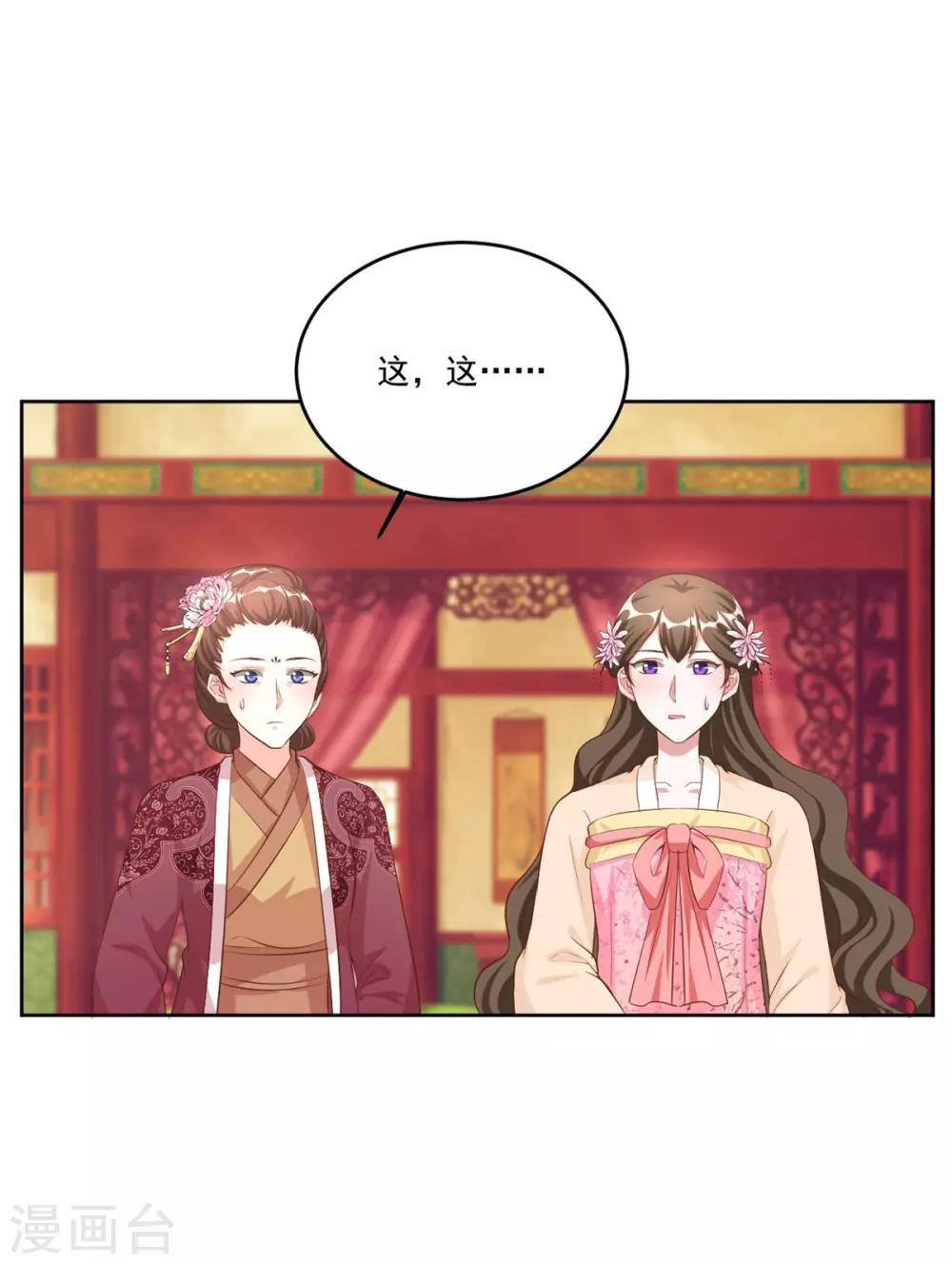 第110话 我只给你两天时间-第110话