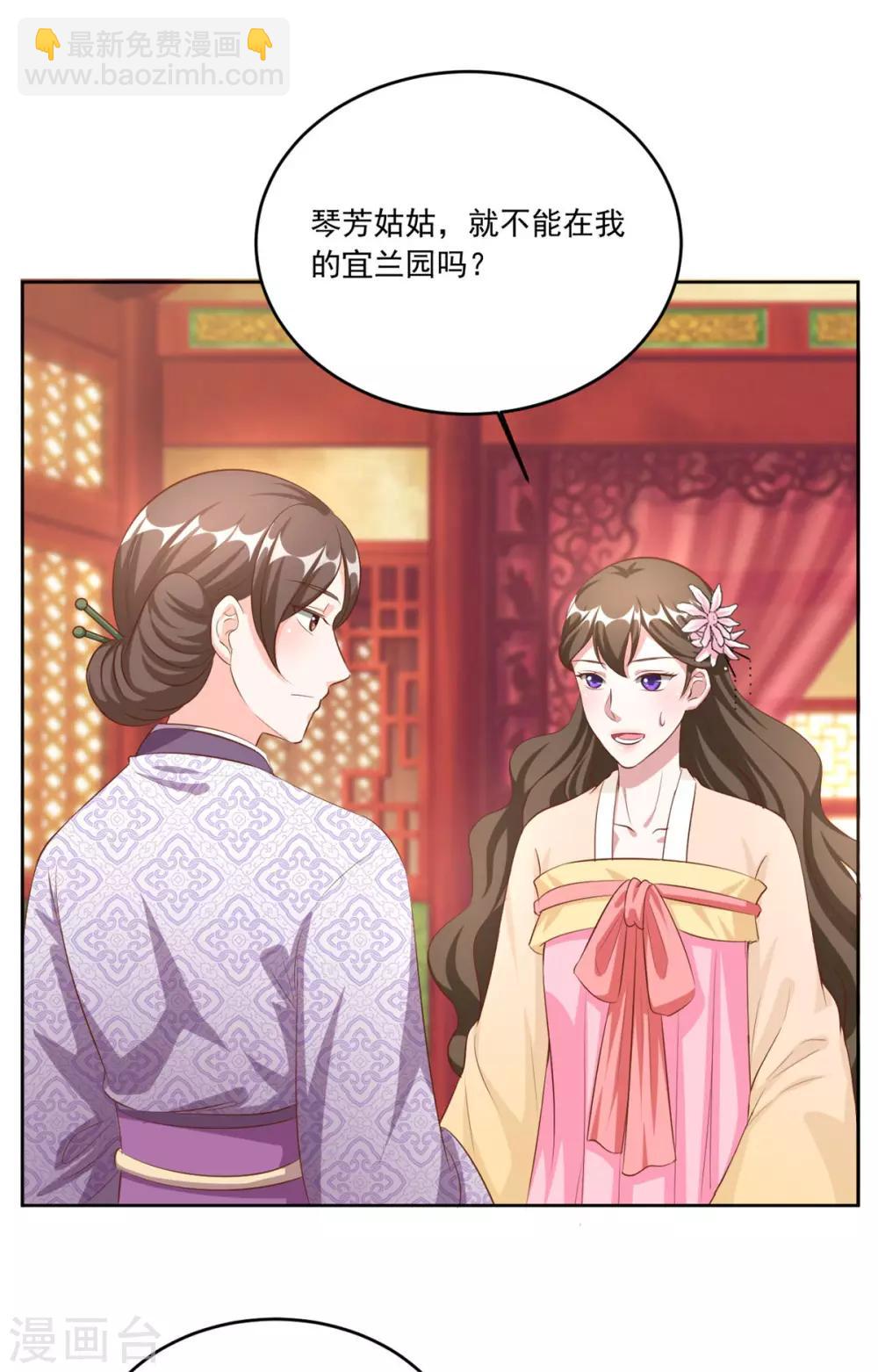 第110话 我只给你两天时间-第110话