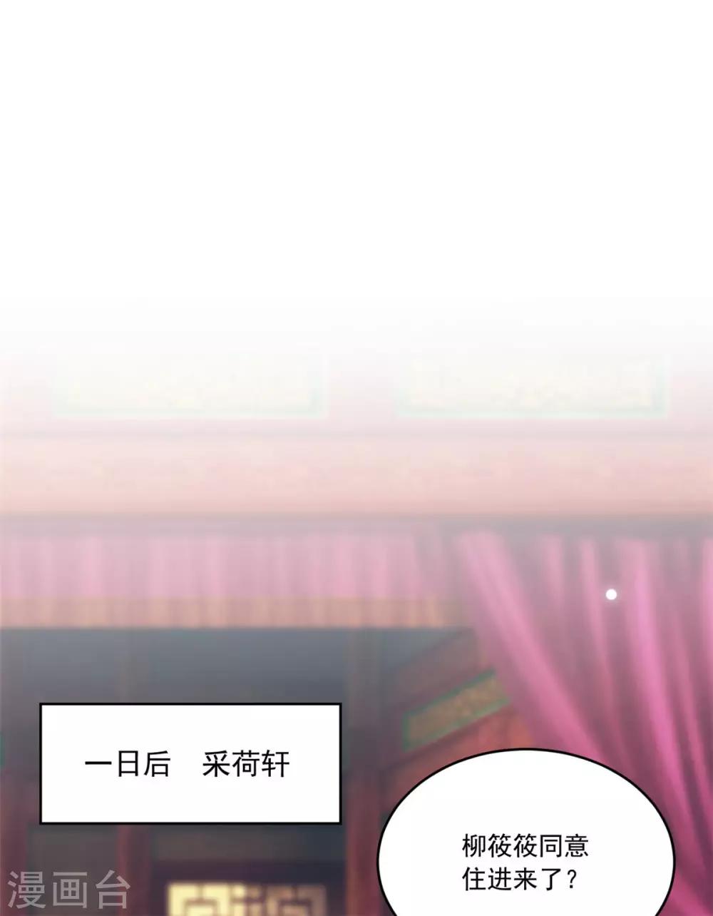 第110话 我只给你两天时间-第110话