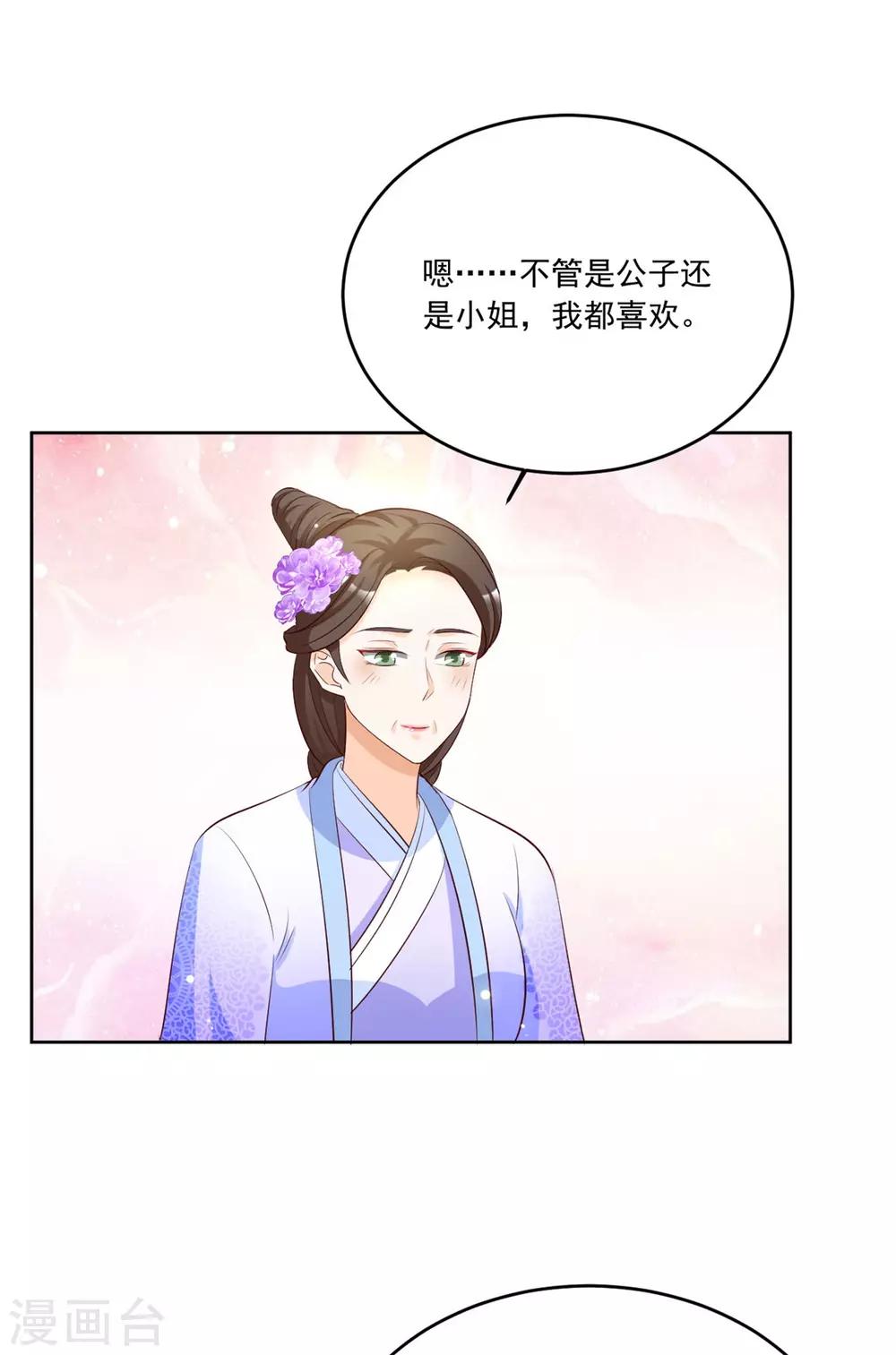 第112话 秘密小武器-第112话