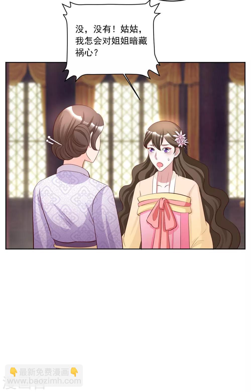 第114话 二小姐明白就好-第114话