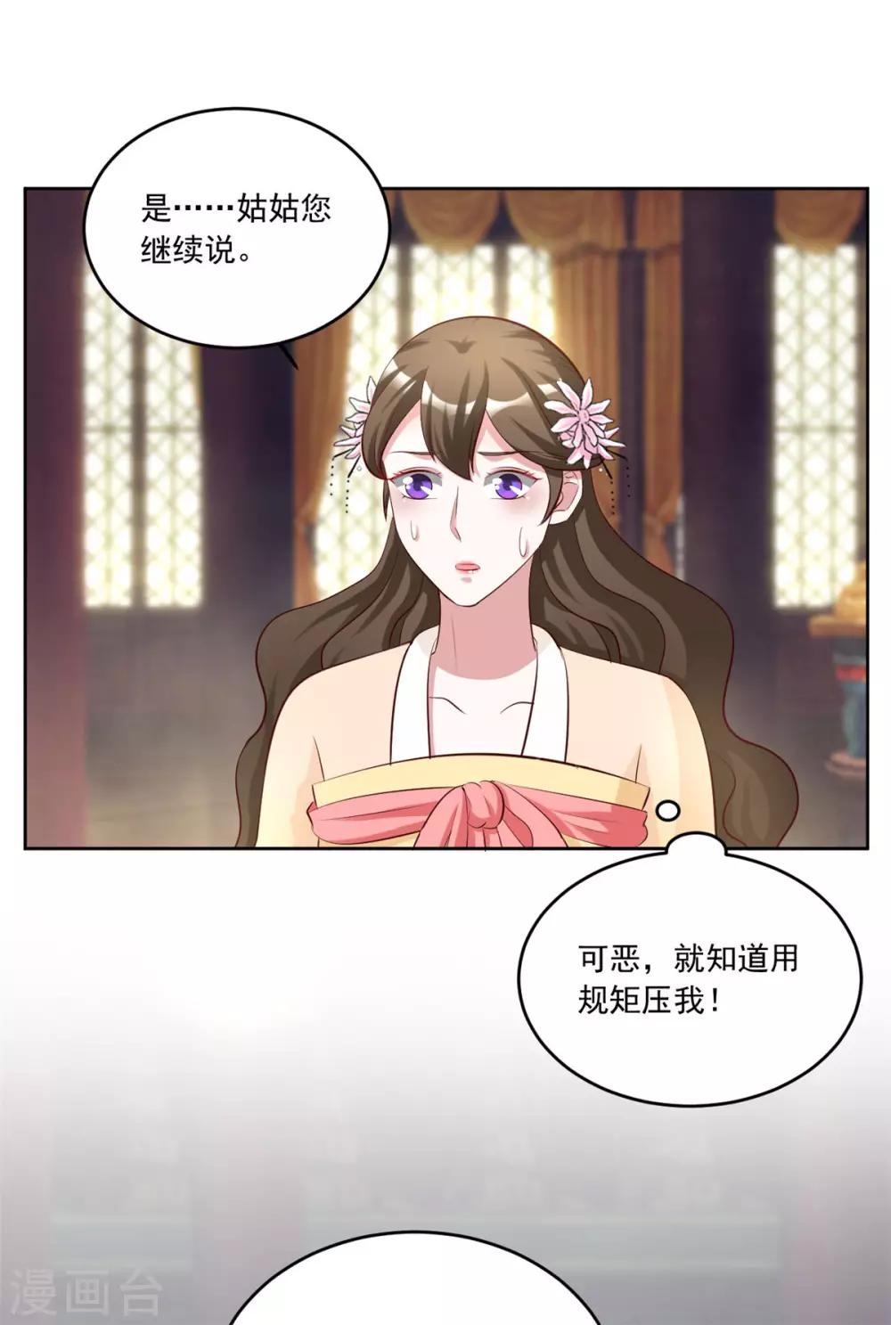 第114话 二小姐明白就好-第114话