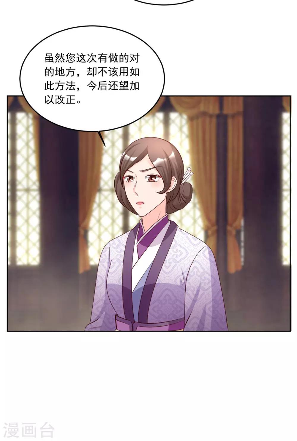 第114话 二小姐明白就好-第114话