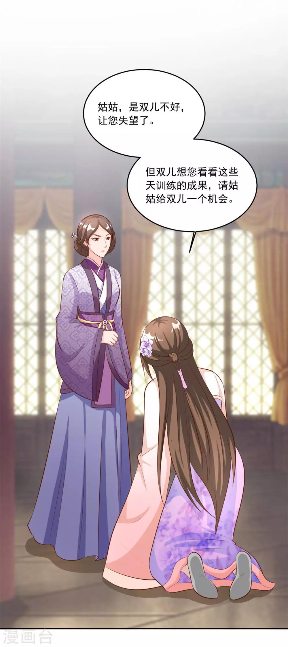 第114话 二小姐明白就好-第114话