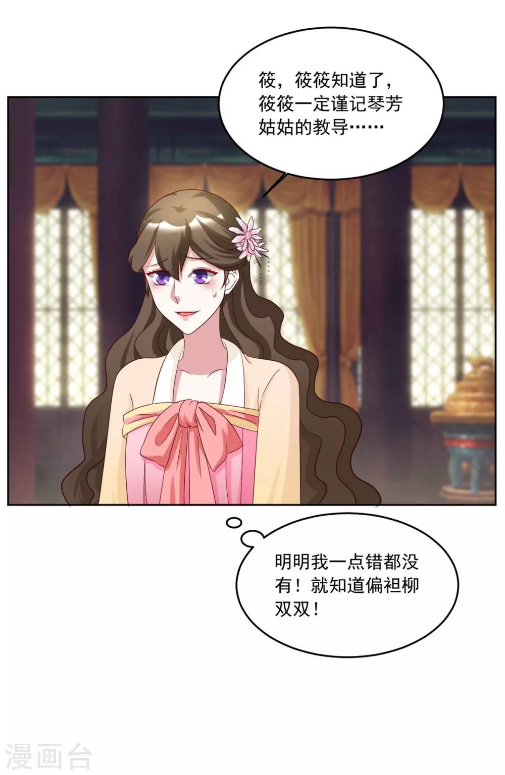 第114话 二小姐明白就好-第114话