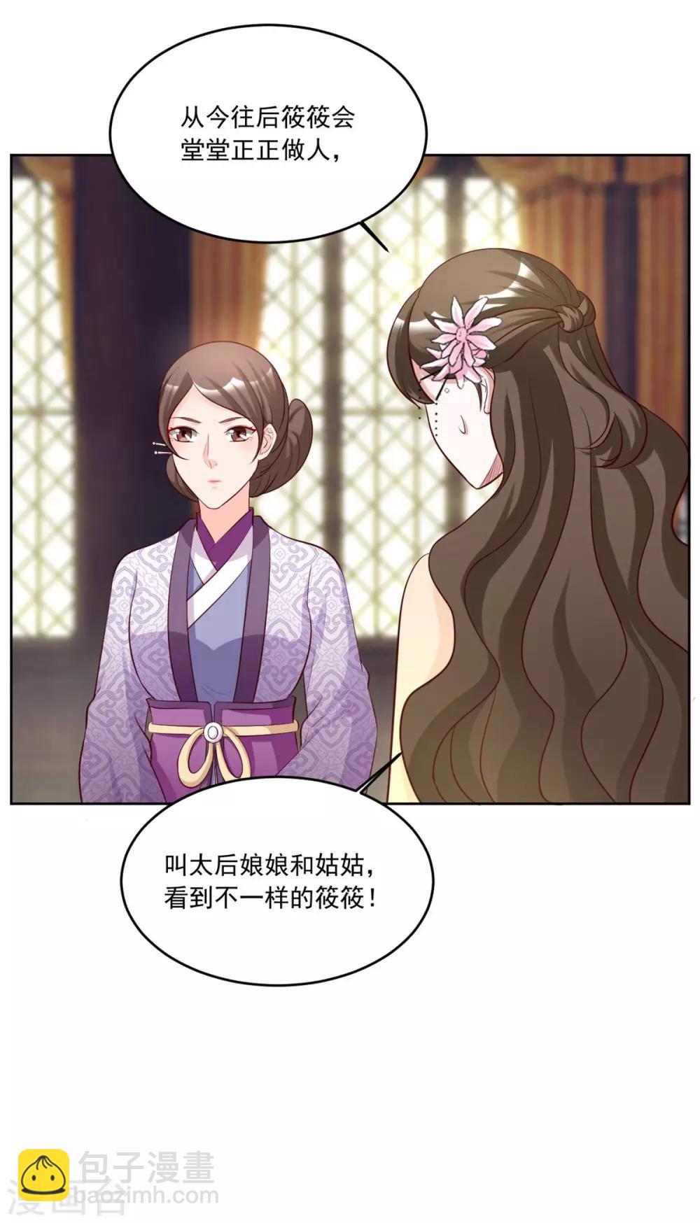 第114话 二小姐明白就好-第114话
