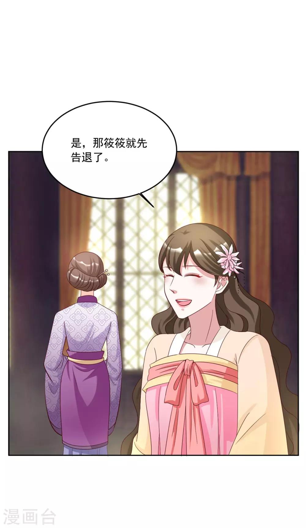 第114话 二小姐明白就好-第114话