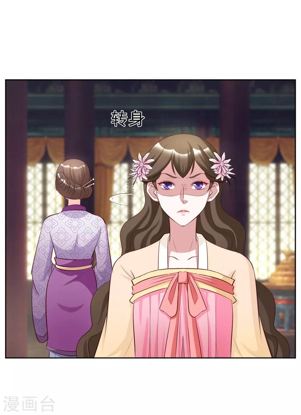 第114话 二小姐明白就好-第114话
