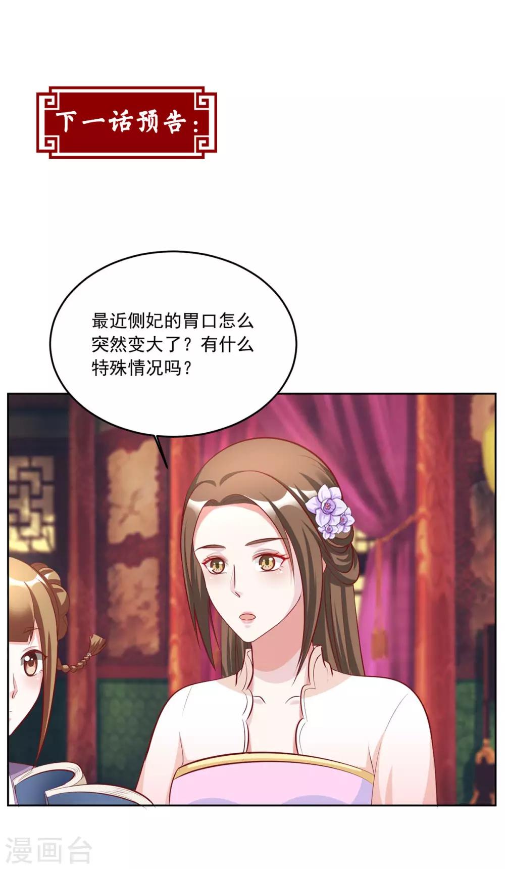 第114话 二小姐明白就好-第114话