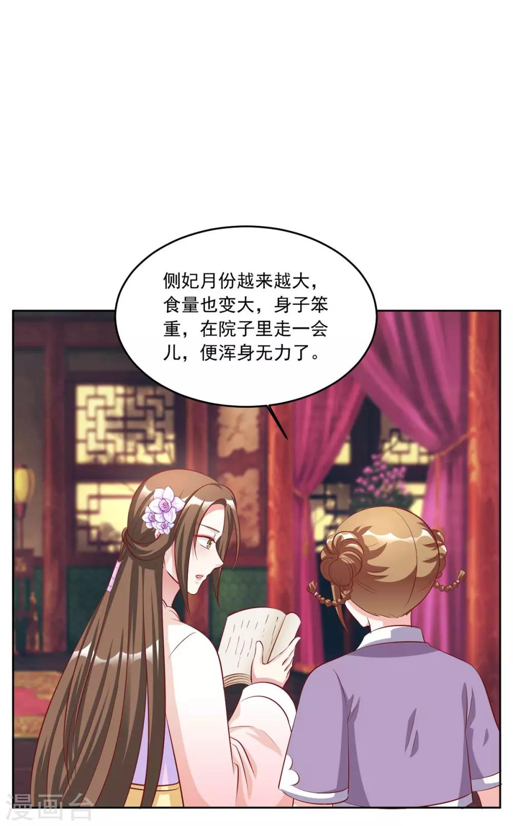 第114话 二小姐明白就好-第114话